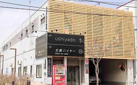 ゲストハウス ushiyado